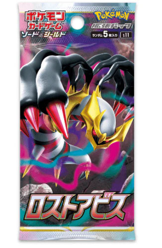 Lost Abyss s11 TCG Sword & Shield Booster Pack Pokemon Card Game